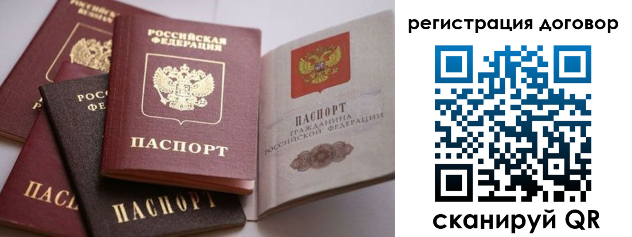 временная регистрация для школы в Котласе