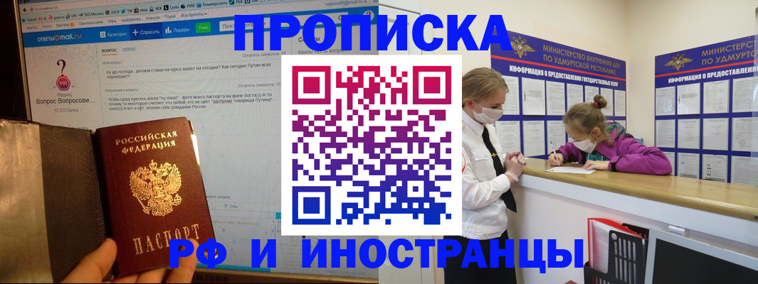 временная регистрация гарантия в Котласе